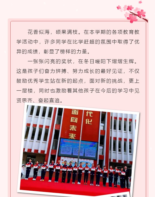 莆田市实验小学
